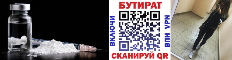 кракен сайт  Отрадная  БУТИРАТ оксибутират  наркота 
