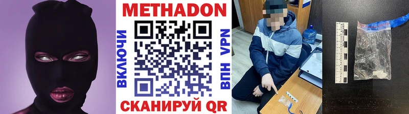 наркота  Отрадная  Метадон VHQ 